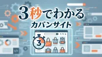 3秒でわかるカバンサイトの意味、効果｜パワーストーン辞典