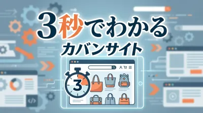3秒でわかるカバンサイトの意味、効果｜パワーストーン辞典