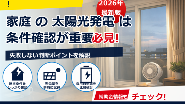一人暮らしの電気代を1ヶ月3,000円以下にできる？現実的な節電プランと目安kWh