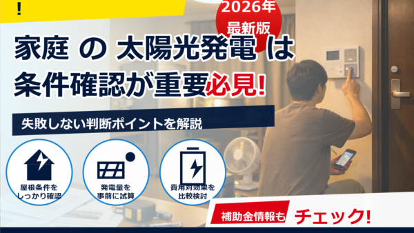 一人暮らしの電気代を1ヶ月3,000円以下にできる？現実的なラインと今日からの節電術