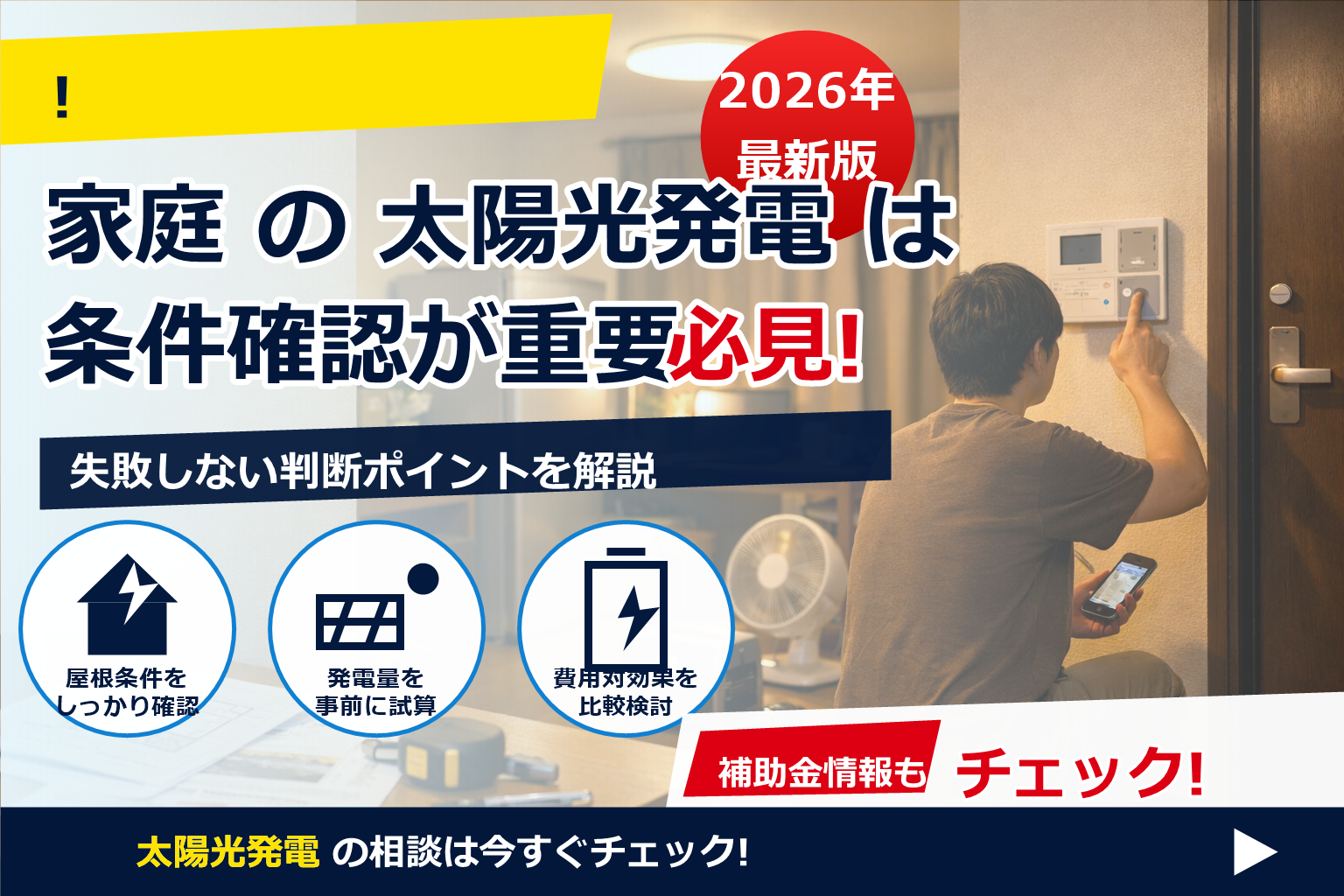一人暮らし 節電 1ヶ月 3000円 以下 で、夏の電気代に強い暮らしへ