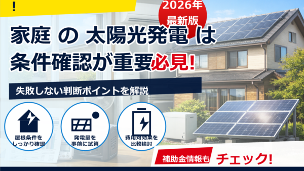 2026年版｜太陽光パネルのリサイクル技術はどこまで進化？最新トレンド・回収率・選び方を解説