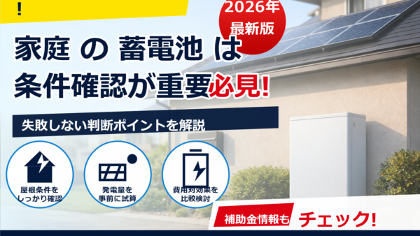 蓄電池補助金2026の審査期間はどれくらい？平均目安と短縮のコツを解説