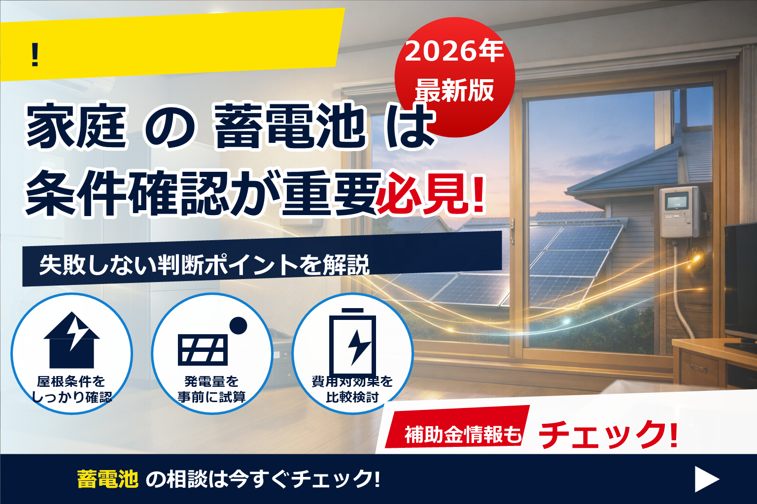 蓄電池のAI制御が“学習する内容”を徹底解説——「蓄電池 AI制御 学習内容」がこれ一記事でわかる