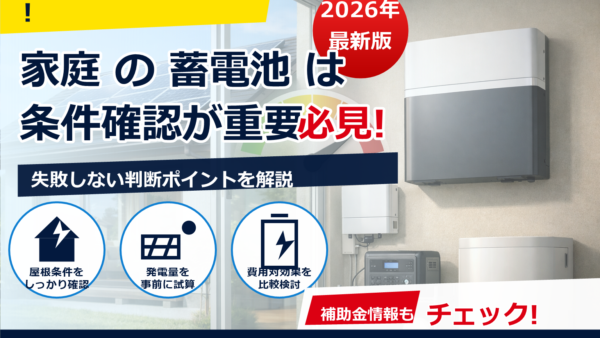 蓄電池の放電深度（DOD）とは？意味と寿命・使える容量への影響をやさしく解説