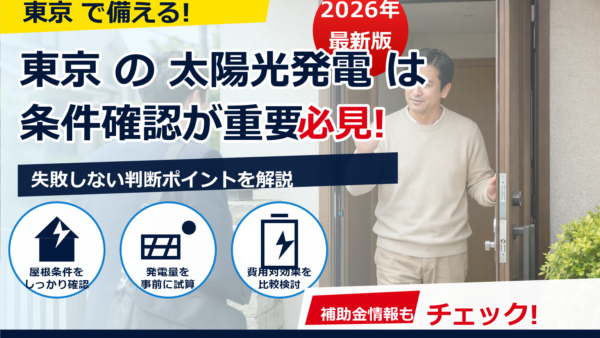 太陽光発電の営業がしつこい…上手な断り方と角が立たない文句、法的ポイントまで解説