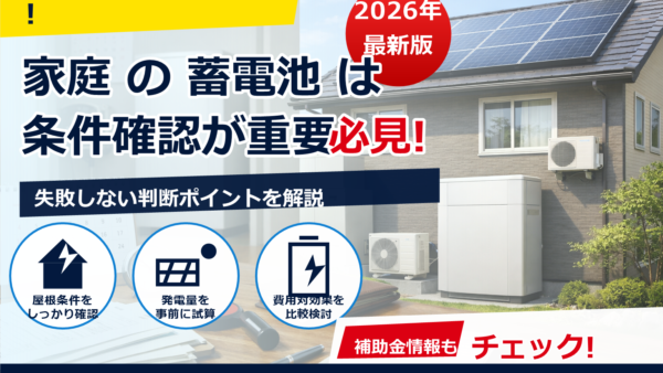 蓄電池の補助金、交付申請から振込時期はいつ？入金までの流れと目安