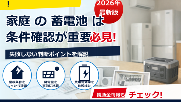 蓄電池の補助金「実績報告書」の書き方ガイド｜テンプレート・写真例・不備防止チェックリスト
