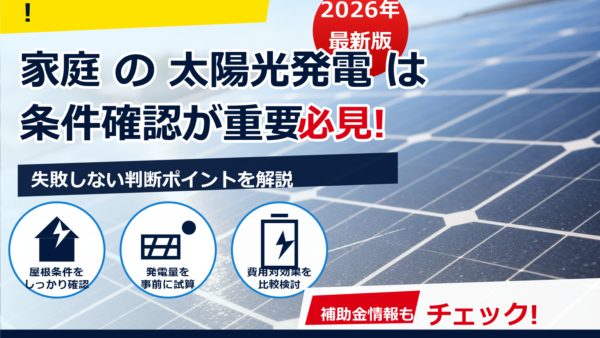 太陽光パネルの表面の傷で発電量はどれくらい低下する？原因・影響・対処法をやさしく解説