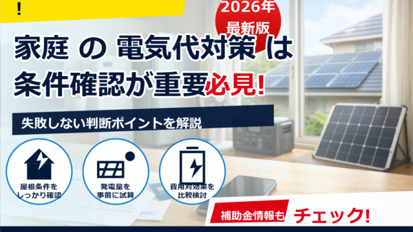 電気代の支払いはクレジットカードがお得？還元・手数料を比較して最適解を見つける
