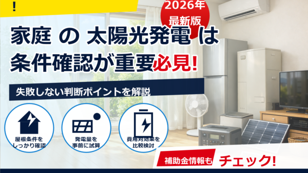 遮熱カーテンは夏の節電に効果ある？仕組み・選び方・目安試算と上手な使い方