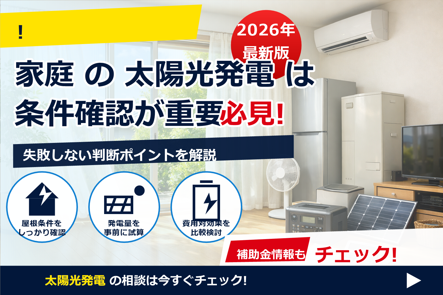 「遮熱カーテン 効果 夏 節電」を知って、ムダを減らす涼しい部屋づくり。