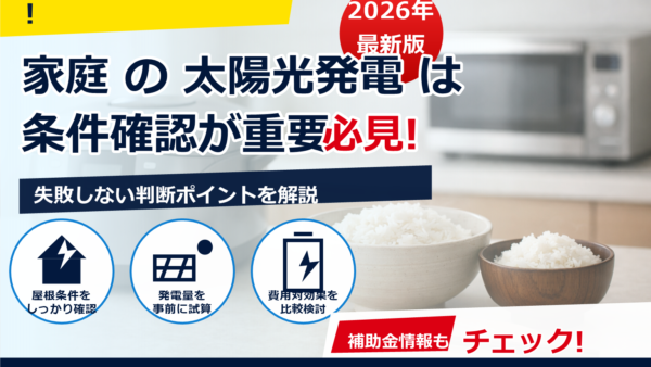 炊飯器は保温と都度炊く、節電になるのはどっち？冷凍・レンジ活用まで徹底比較