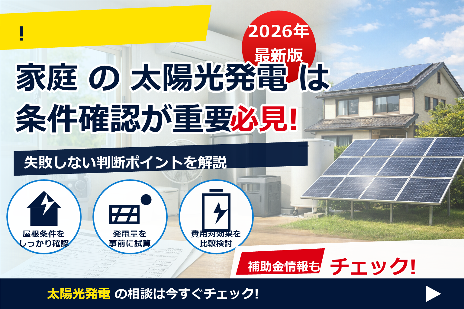 湯沸かしポット 魔法瓶 節電 比較 で、夏の電気代に強い暮らしへ