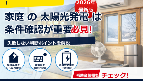 ホットカーペットの節電は使い方と範囲で変わる！電気代の目安と上手な暖め方