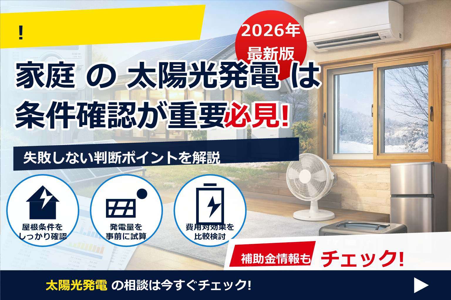 ホットカーペット 節電 使い方 範囲を見直して、ムダなくあたたかく。