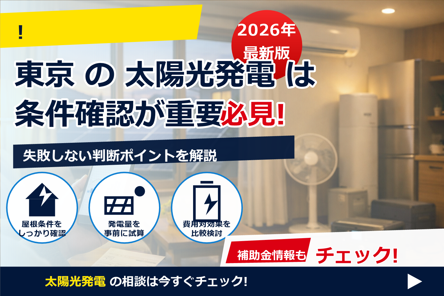 「節電アプリ 東京ガス 使い方」を知りたい方へ。今日からできる見える化と節約のコツを一冊で。