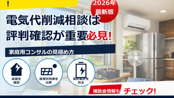 東京で窓リフォームの業者はどこが安い？評判の見極め方と相場・失敗しない選び方