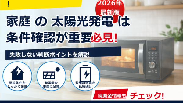 節電レシピは電子レンジ活用が正解？時短・省エネのコツと簡単メニュー10選