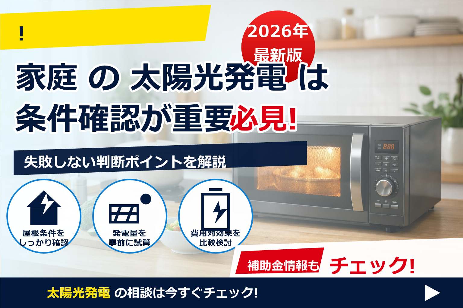 節電 レシピ 電子レンジ 活用 で、夏の電気代に強い暮らしへ