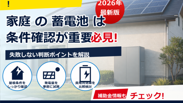 蓄電池の費用と修理費用の相場はいくら？内訳・寿命・買い替え判断をやさしく解説