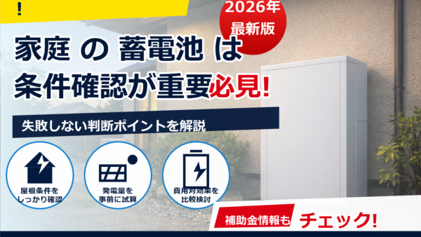 蓄電池を設置すると音はどれくらい出る？屋外・屋内の騒音目安と静かに使うコツ