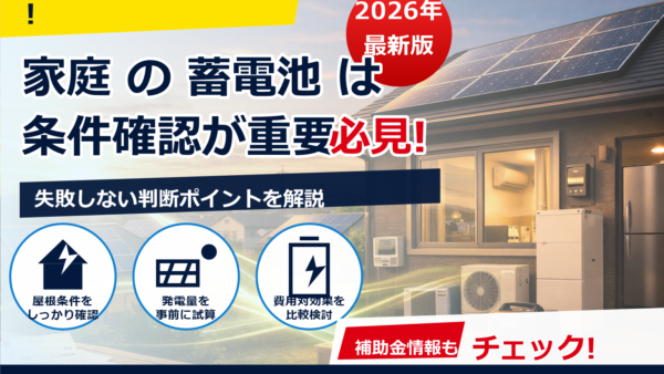 蓄電池のピークシフトとは？意味をやさしく解説｜仕組み・メリット・注意点