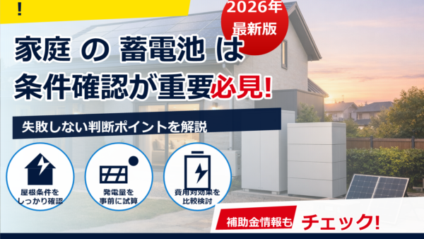 蓄電池のサポート体制をどう比較する？保証・見守り・駆けつけ対応の要点をわかりやすく解説