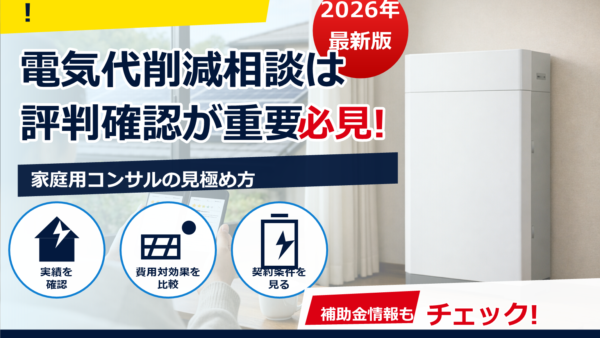 蓄電池の評判にサクラはいる？見分け方と信頼できる情報源のチェック法