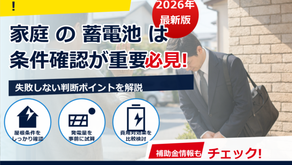 蓄電池のセールスを角を立てずに断る方法と使える文句｜しつこい勧誘への対応と注意点