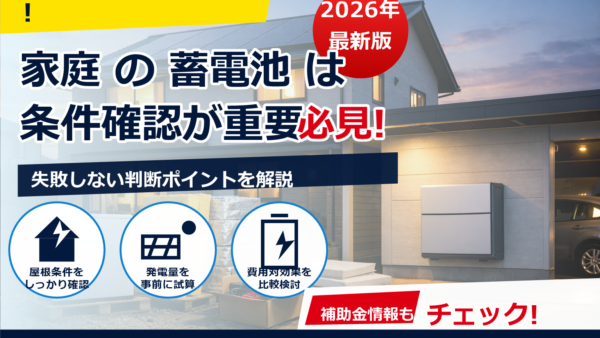 蓄電池の中古は買っても大丈夫？失敗しない見極め方と新品との比較