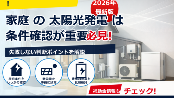 太陽光発電にインターネット環境は必要？ある場合・ない場合でできることと注意点を解説