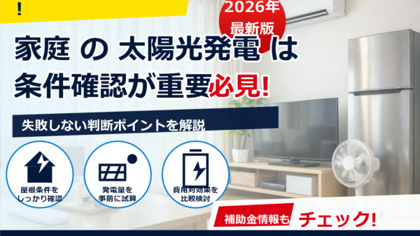 遮熱カーテンは夏の節電に効果ある？体感温度・電気代への影響と選び方を徹底解説