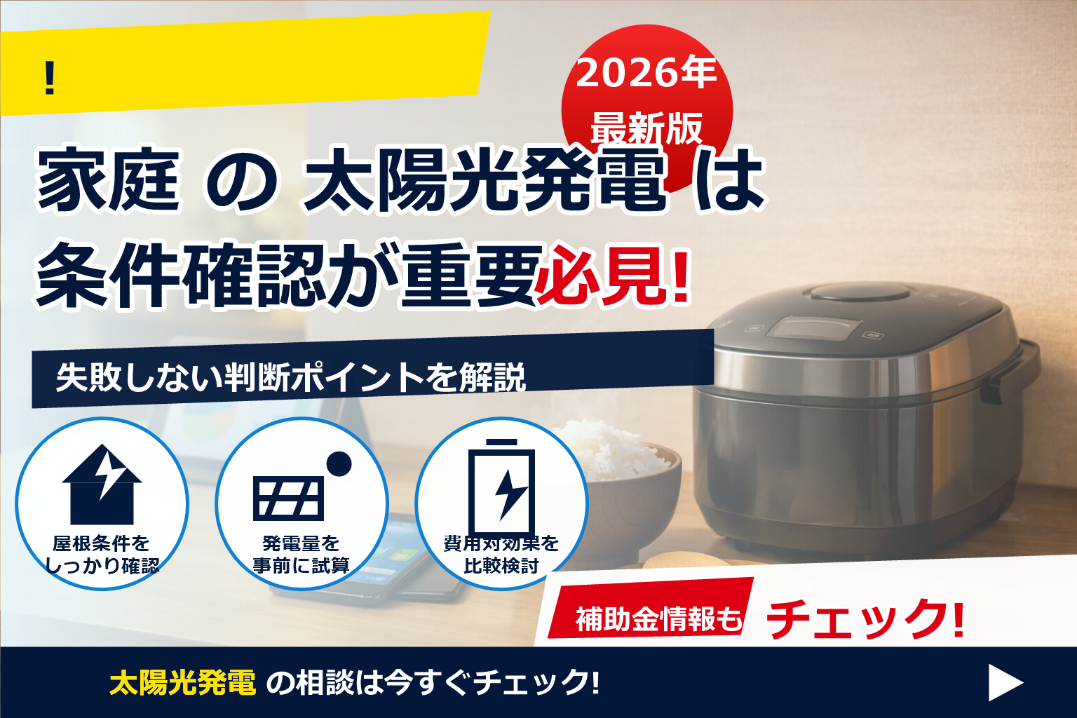 炊飯器 保温 節電 都度炊く どっち？毎日のごはんをおいしく省エネに。