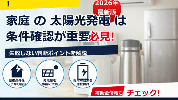 湯沸かしポットと魔法瓶はどっちが節電？用途別の選び方と電気代比較