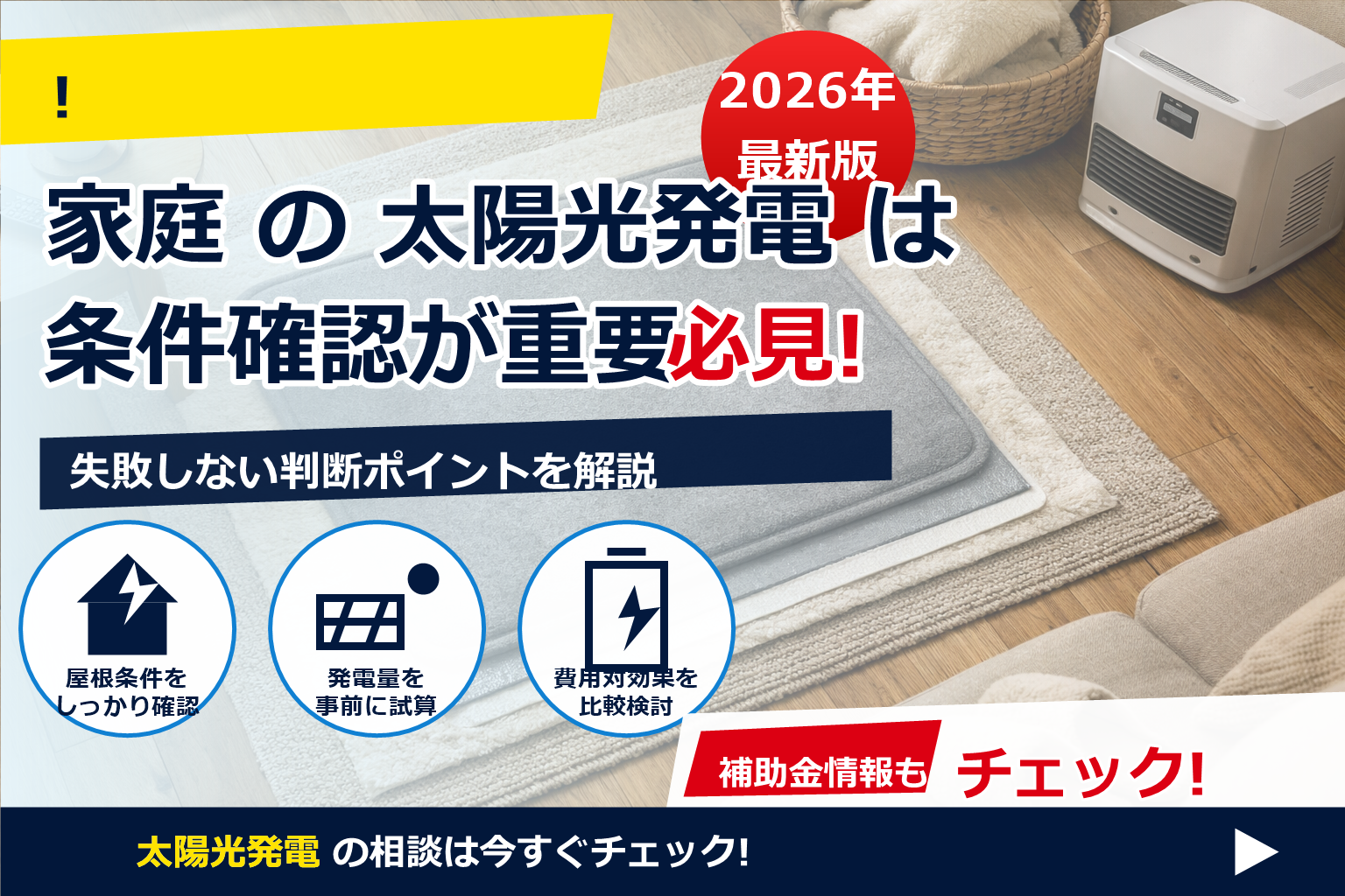 ホットカーペット 節電 使い方 範囲の正解を、面切替とサイズ選びからシンプルに導く