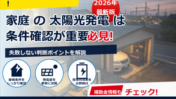 新電力が倒産したら電気は止まる？最終保障供給の仕組みと今すぐ取るべき対策