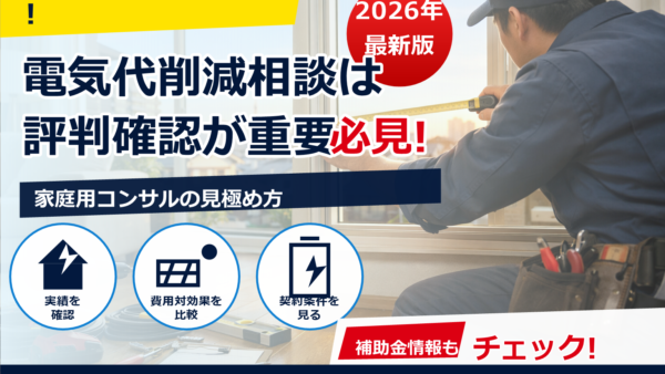 東京の窓リフォーム業者はどこが安くて評判がいい？失敗しない選び方・相場・チェックリスト