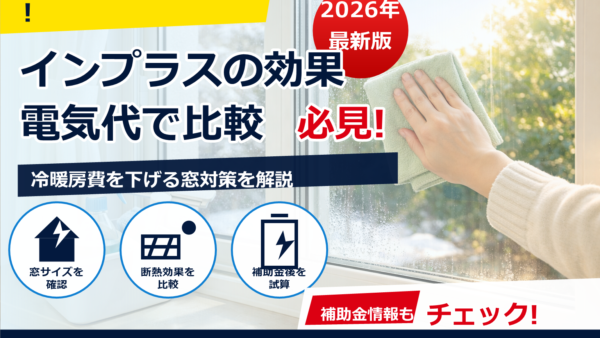 二重サッシの掃除が面倒を一気に解決！道具・順番・予防で“楽にきれい”を長続きさせる方法