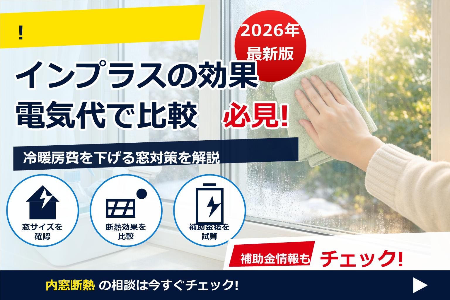 二重サッシ 掃除 面倒 解決法──5ステップと予防で“もう挫折しない”窓掃除へ