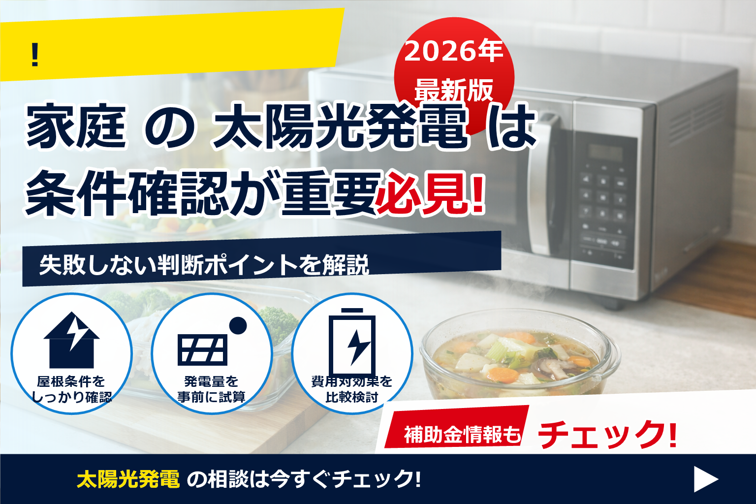 節電 レシピ 電子レンジ 活用 で、夏の電気代に強い暮らしへ